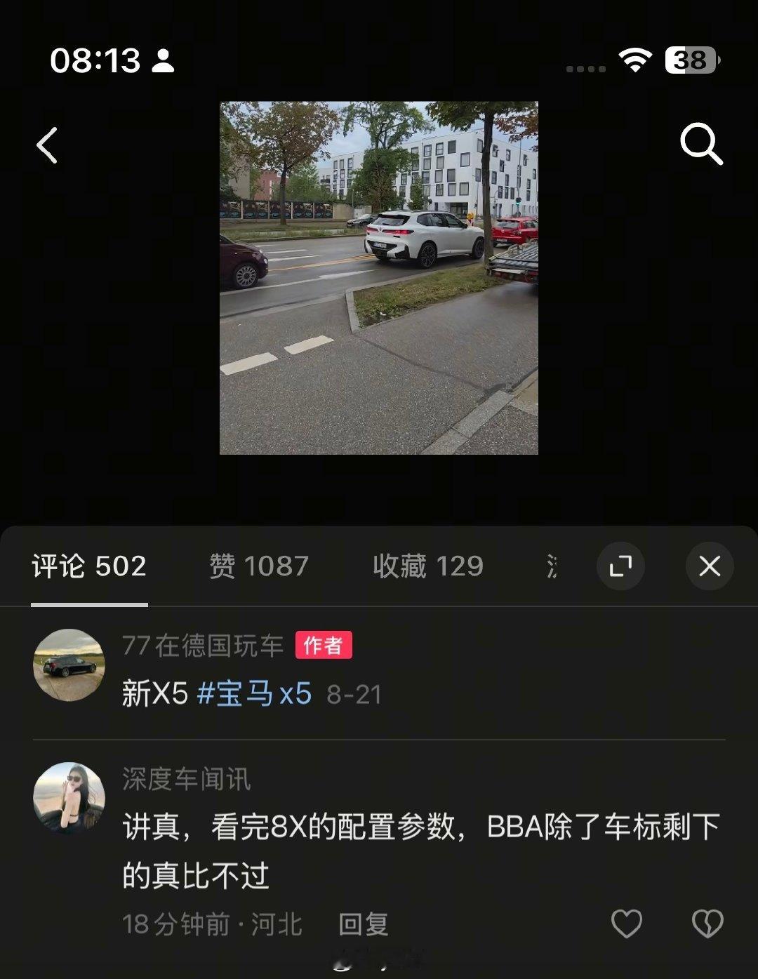 极氪也搞这个啊？8X听说好像挺牛逼，但是搞这些就有点low了​