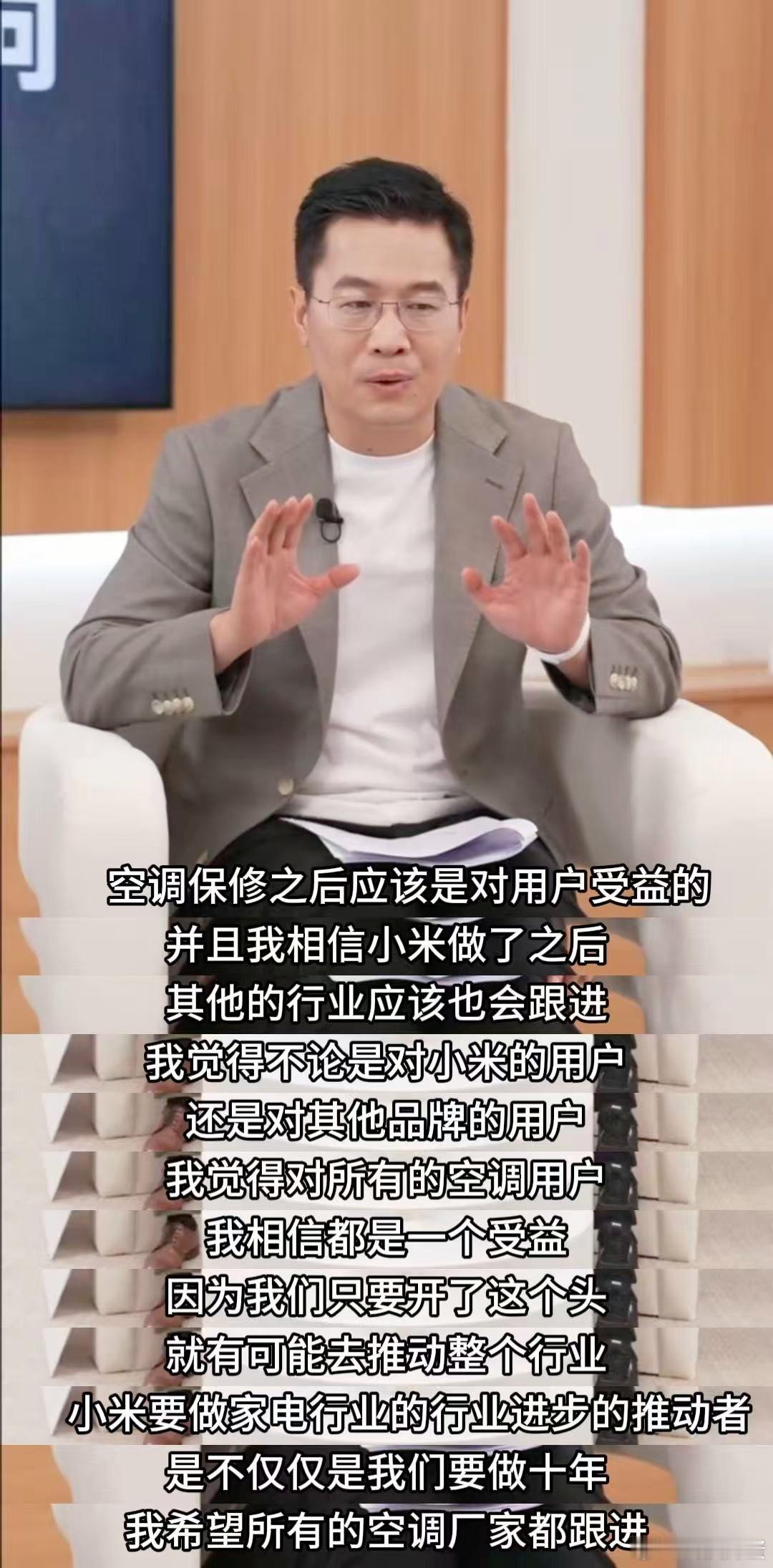 小米空调10年免费包修今晚不是小米17是主角么?怎么大家电也是饕餮盛宴啊[笑哈哈