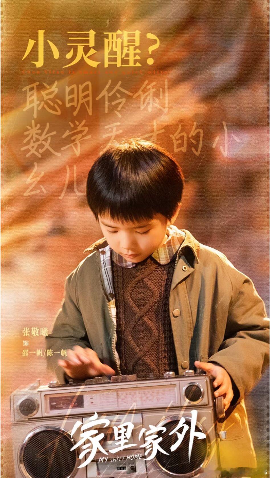 家里家外2短剧界的年代剧天花板炸场开播！地道川渝方言拉满市井气息，锅盔夹凉粉的