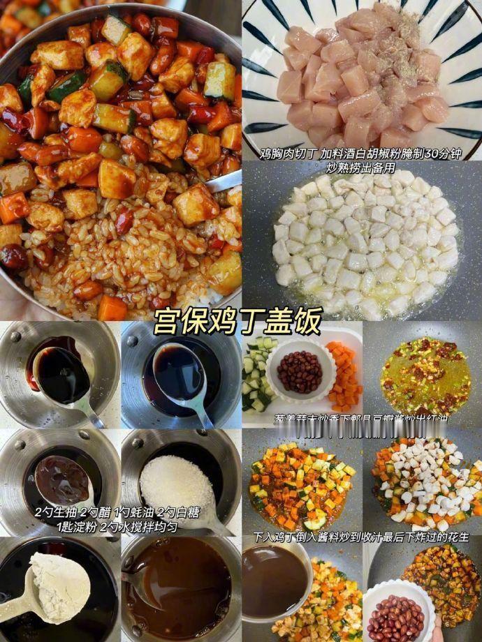盖浇饭太好吃了决绝子