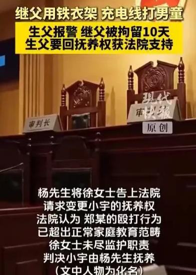 重庆，男子和前妻离了婚，他去看望7岁的儿子，意外发现，孩子身上有伤痕，他着急了，