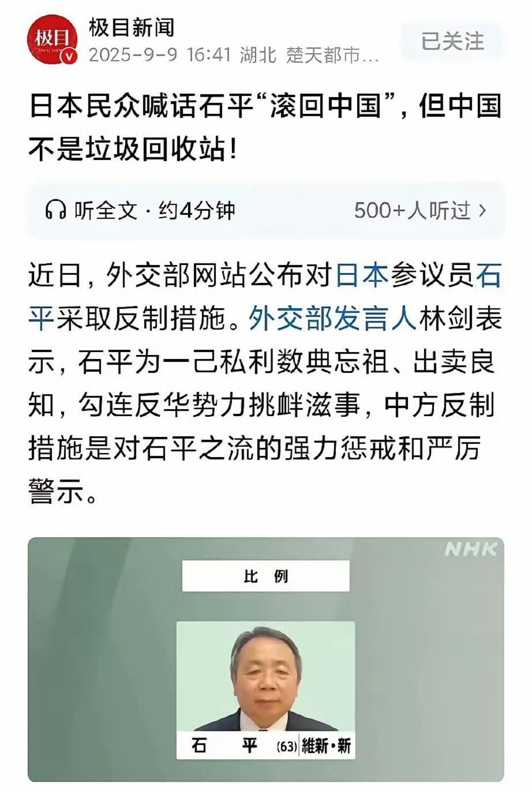 汉奸就是过街老鼠，人人喊打。