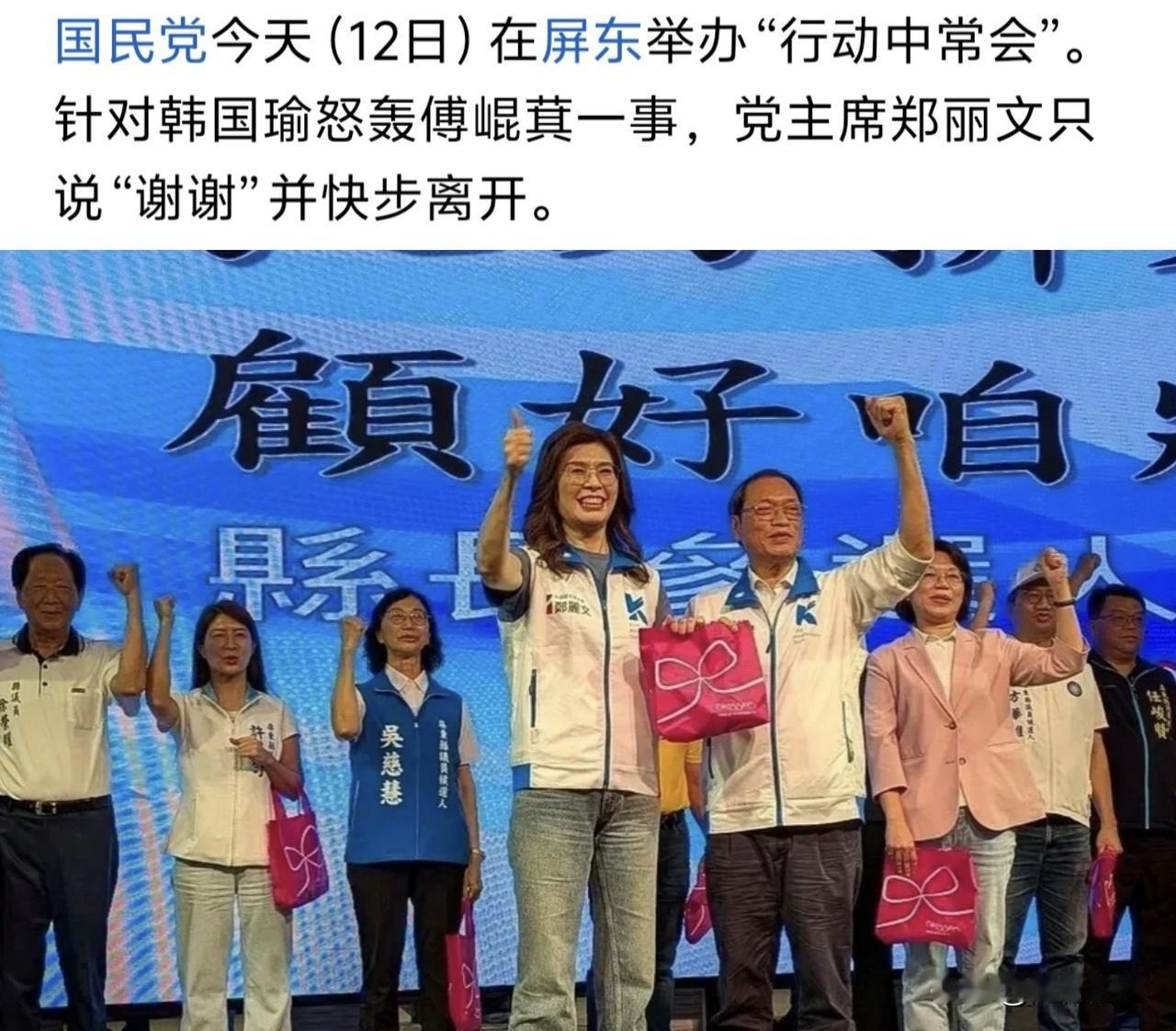 郑丽文不回应韩国瑜与傅琨萁之间的矛盾，其实也间接说明郑丽文虽然表面上贵为国民党主