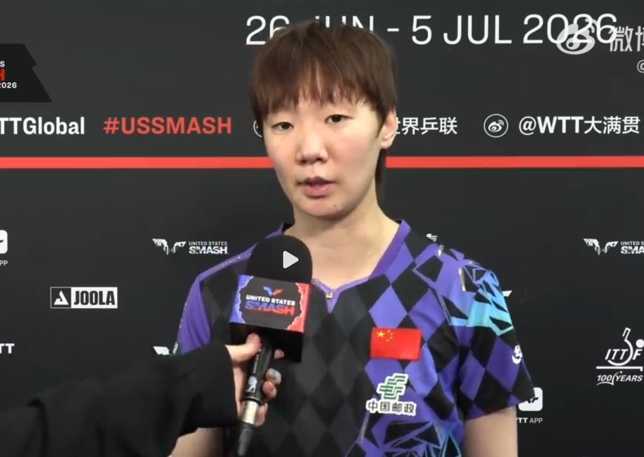 王曼昱/蒯曼3:0拿下大迪/陈熠后，为何只有鳗鱼自己接受采访！因为蒯曼一会