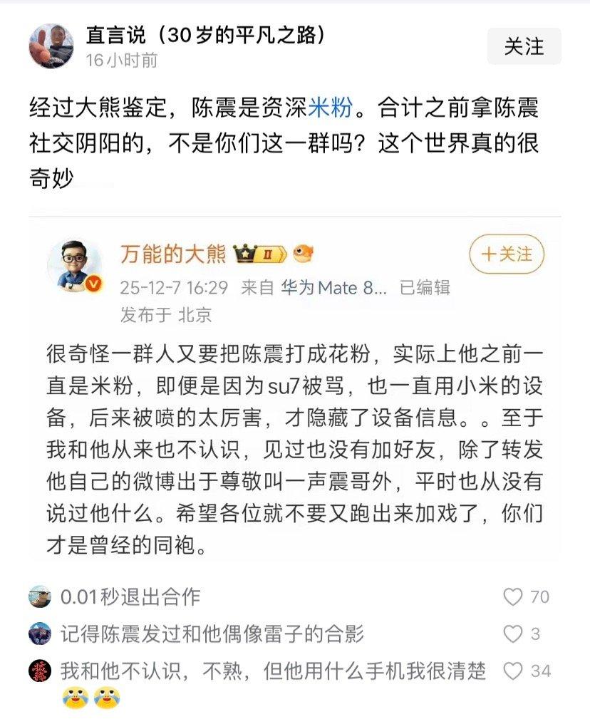 有时候出事了，才能看明白一些东西。