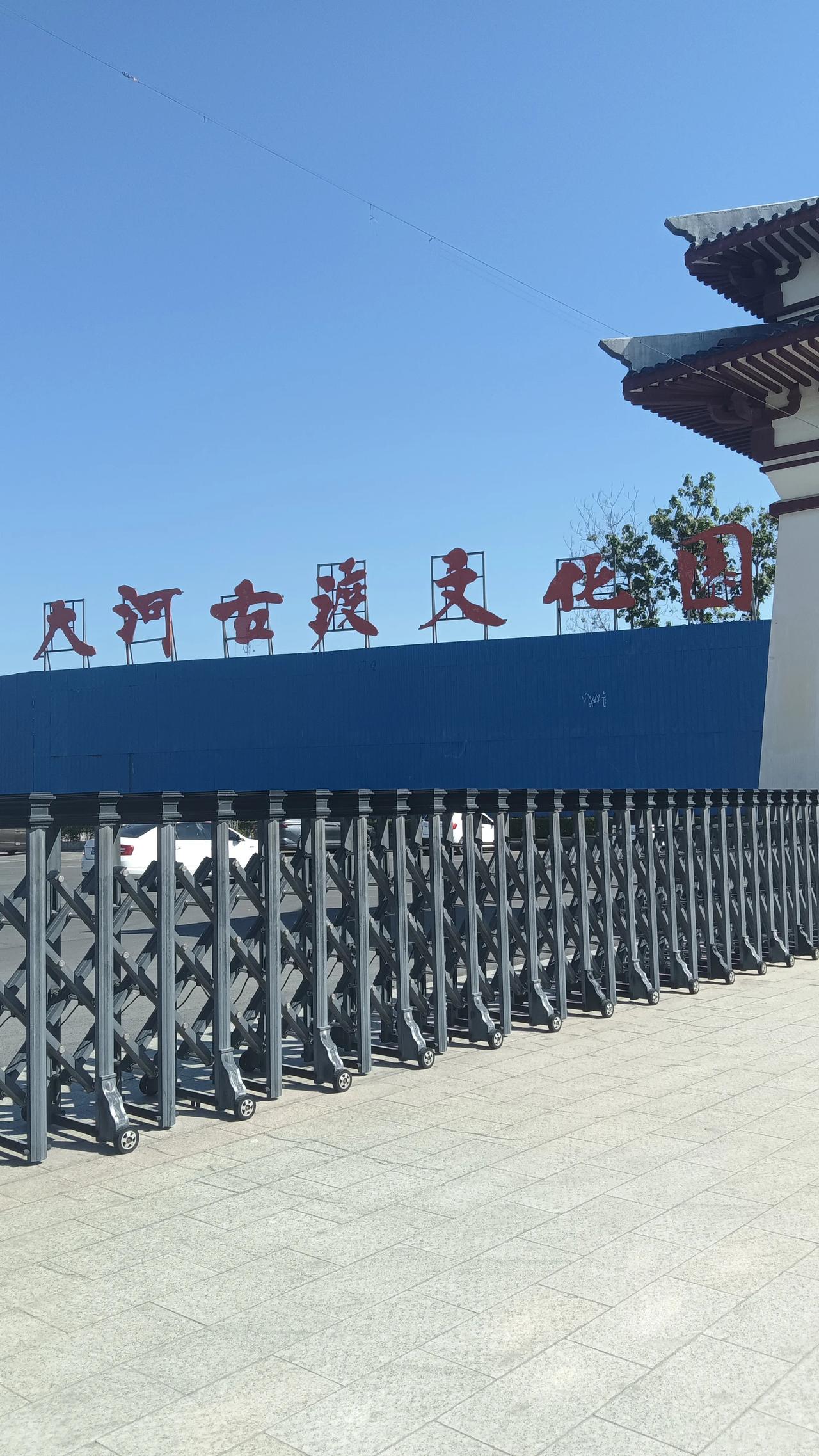 大河古渡文化园，相信许多孟津人，洛阳人，济源人都听说过，但是大部分人都没有进去过