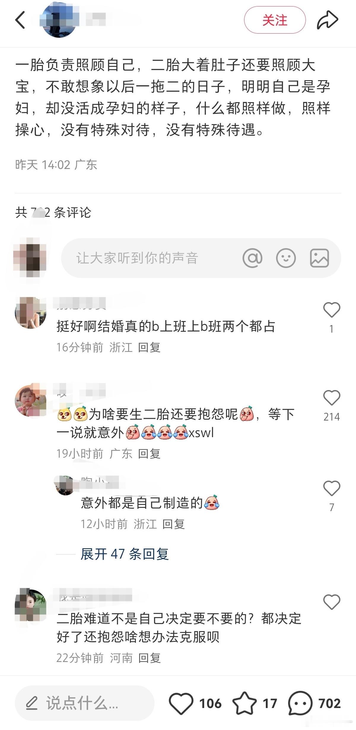 投：网友的小嘴抹了蜜[doge]