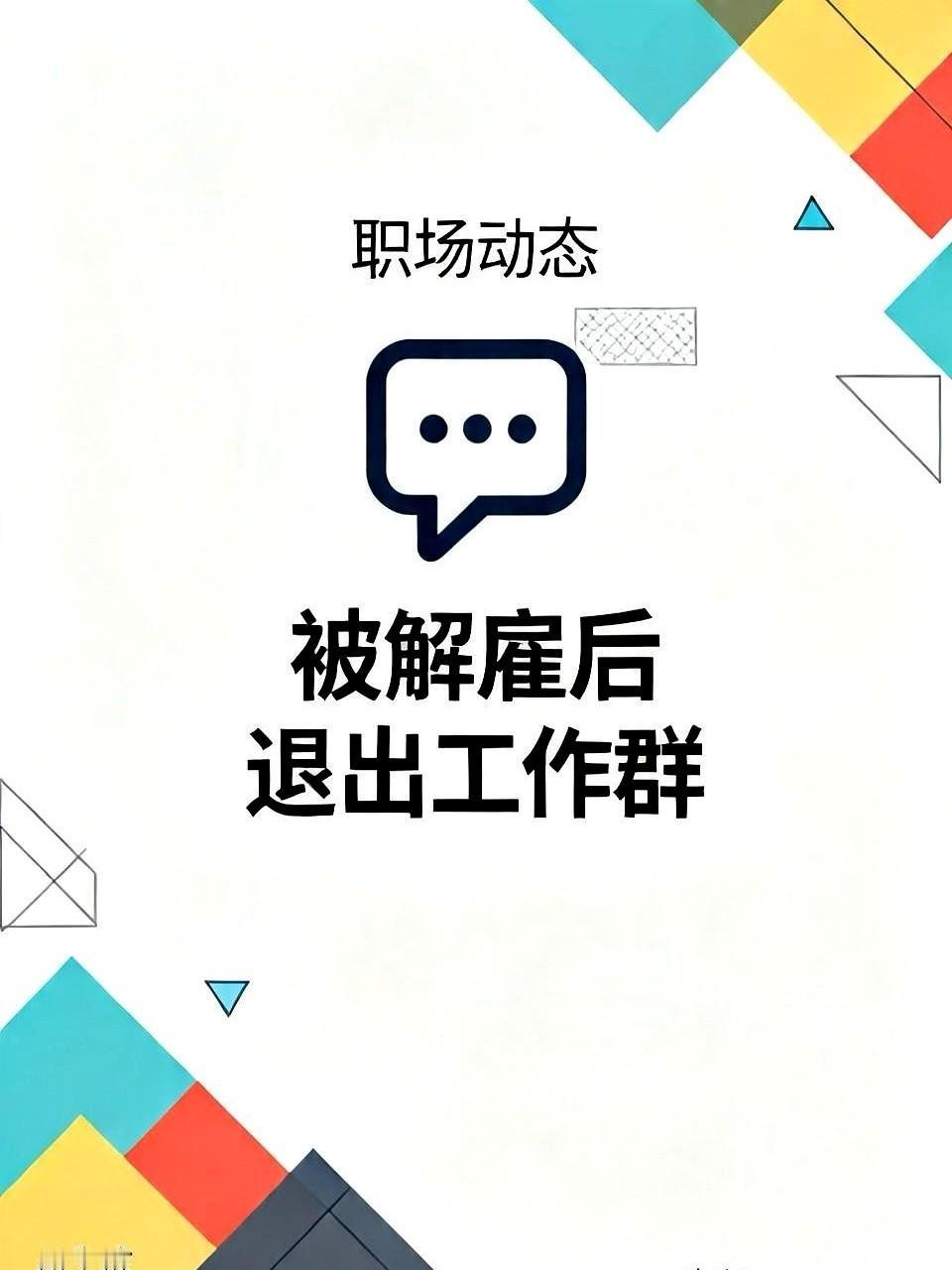 听说阿里一个员工被裁，上午刚办完手续，中午办公室就炸了。不是闹事，是死一般的寂