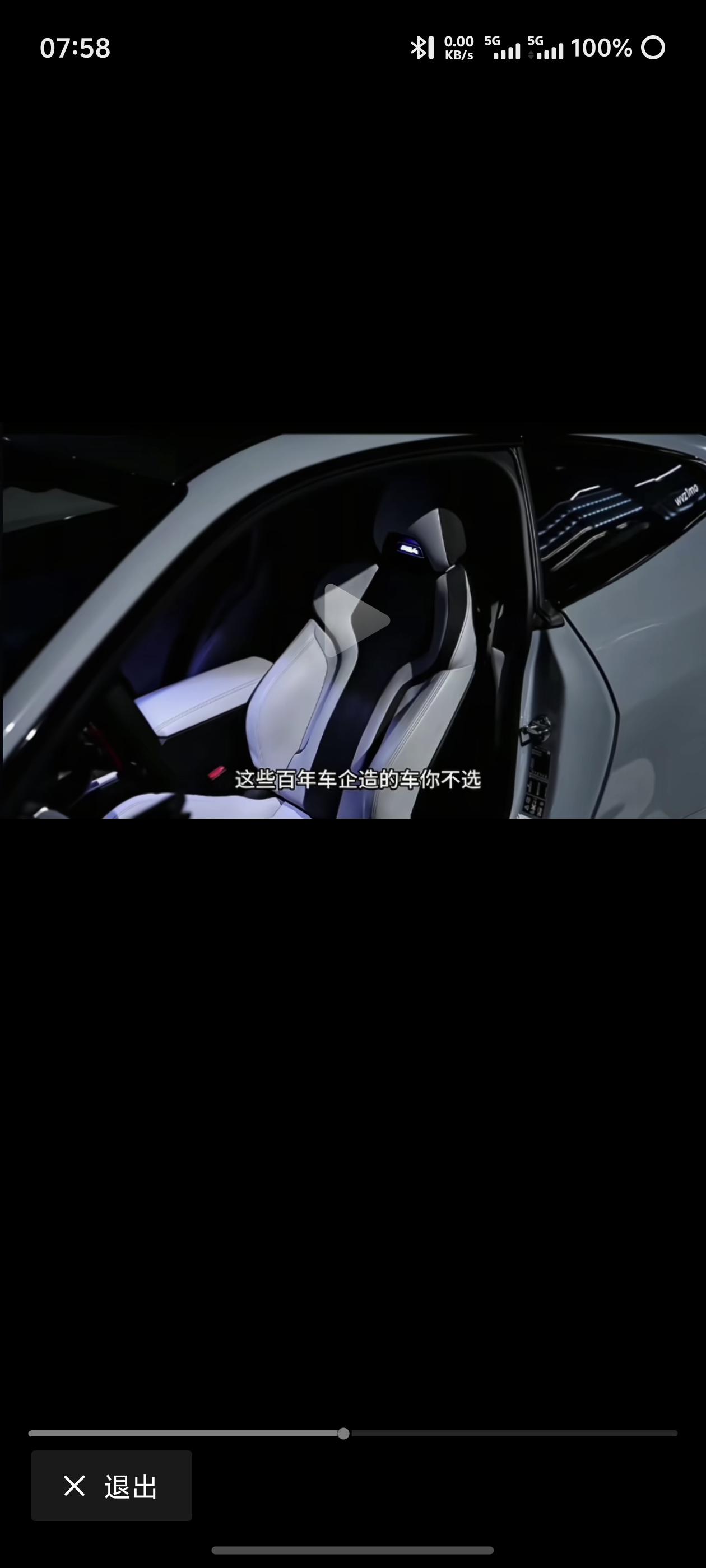 百年车企你不选，偏要选手机厂电池厂造的车，不坑你坑谁呀？但最可笑的是：电池厂手