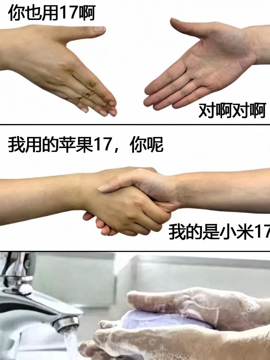 都在黑，也都在学。​​​