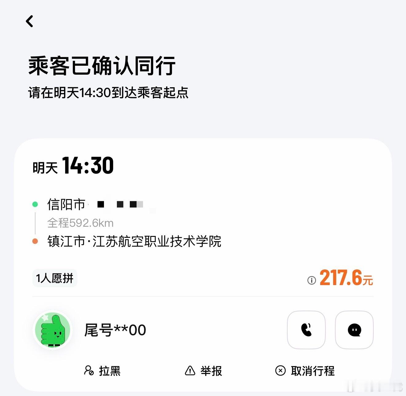 第二次接顺风车，一口气接了两单，更巧的是完全顺路！明晚得奖励自己5只大闸蟹[do