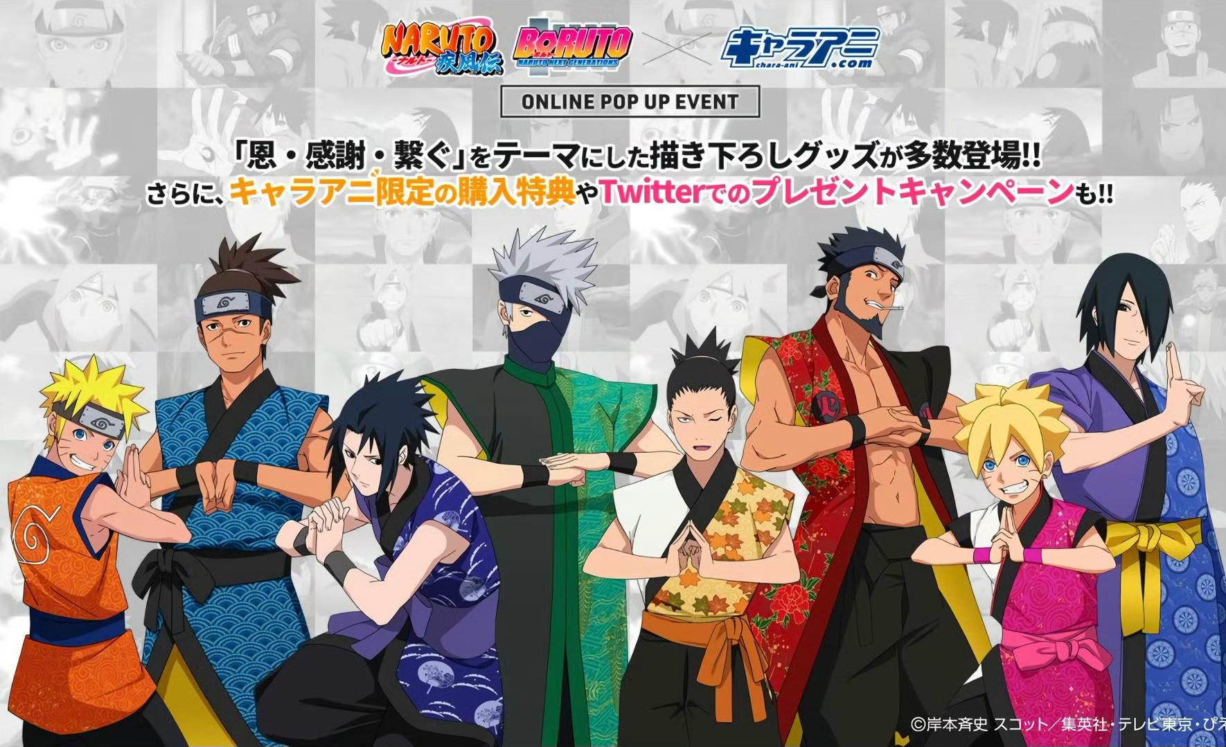 【柄图考古系列】师徒组鸣人&伊鲁卡、佐助&卡卡西、鹿丸&和阿斯玛、博