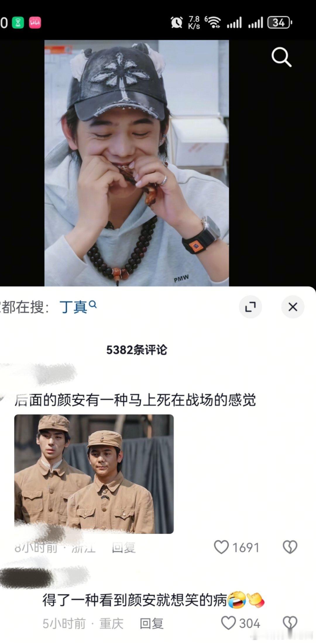 看无限超越班颜安和丁真的合照哈哈哈哈不行要被网友笑死啦……​​​