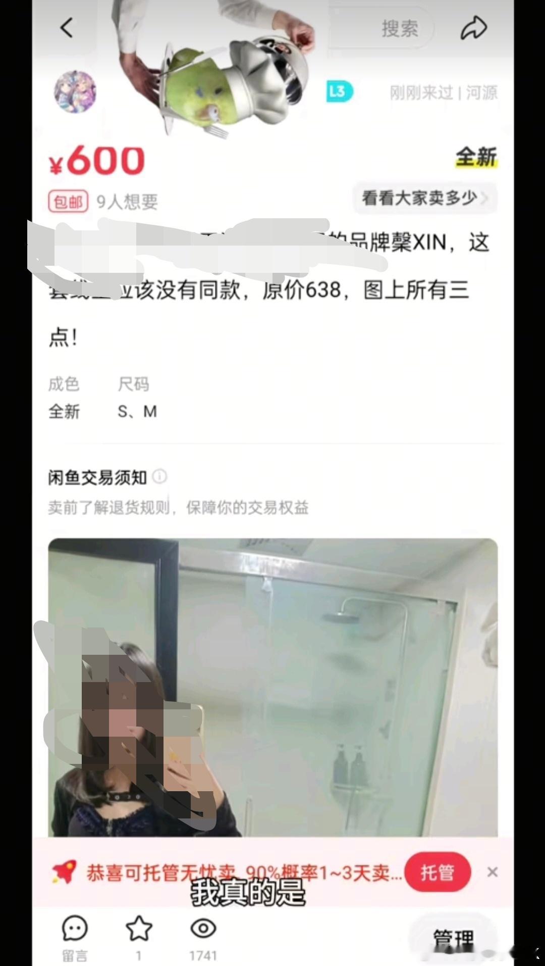 闲鱼涉黄涉及未成年，必须得严惩14～16岁2w-3w平台也有责任监管不力，很