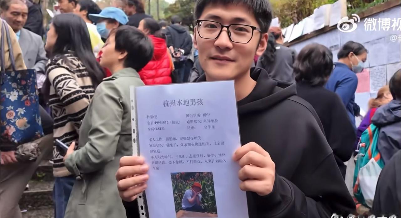 相亲的人爱看啥！？收入，职业，家庭条件…该写的没写，不该写的全写上了，这在相亲