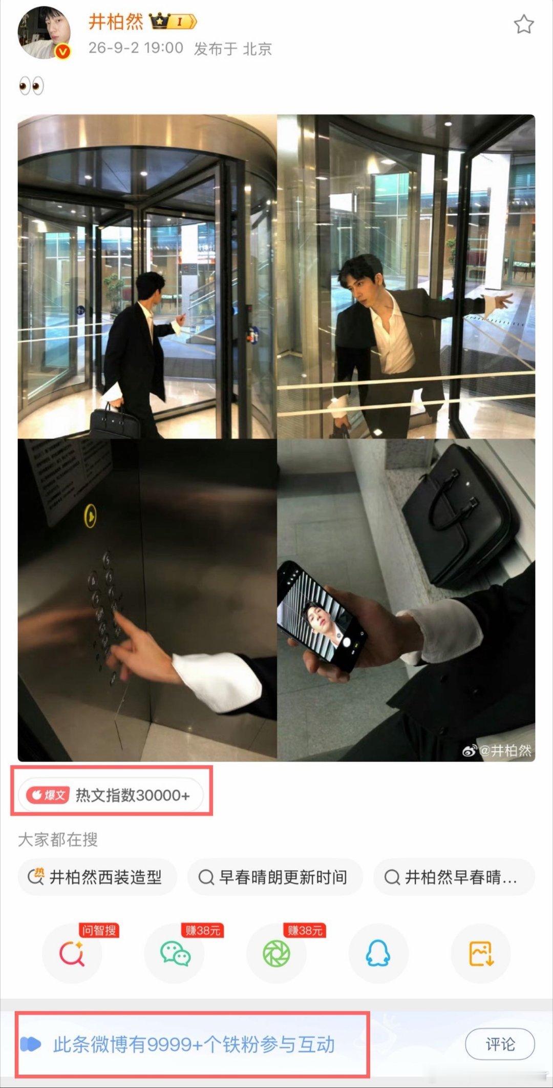 #井柏然扛剧#靠角色撑住剧集大盘，新剧大火还反哺老剧，海内外热度齐飞，不得不佩服井柏然强大的扛剧能力