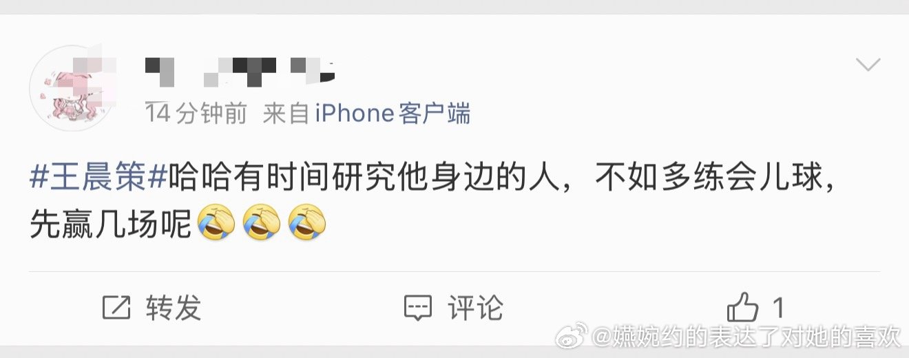 潜台词：求求你们不要研究我们王队短身边的人了，把我们王队短也给研究出来怎么办