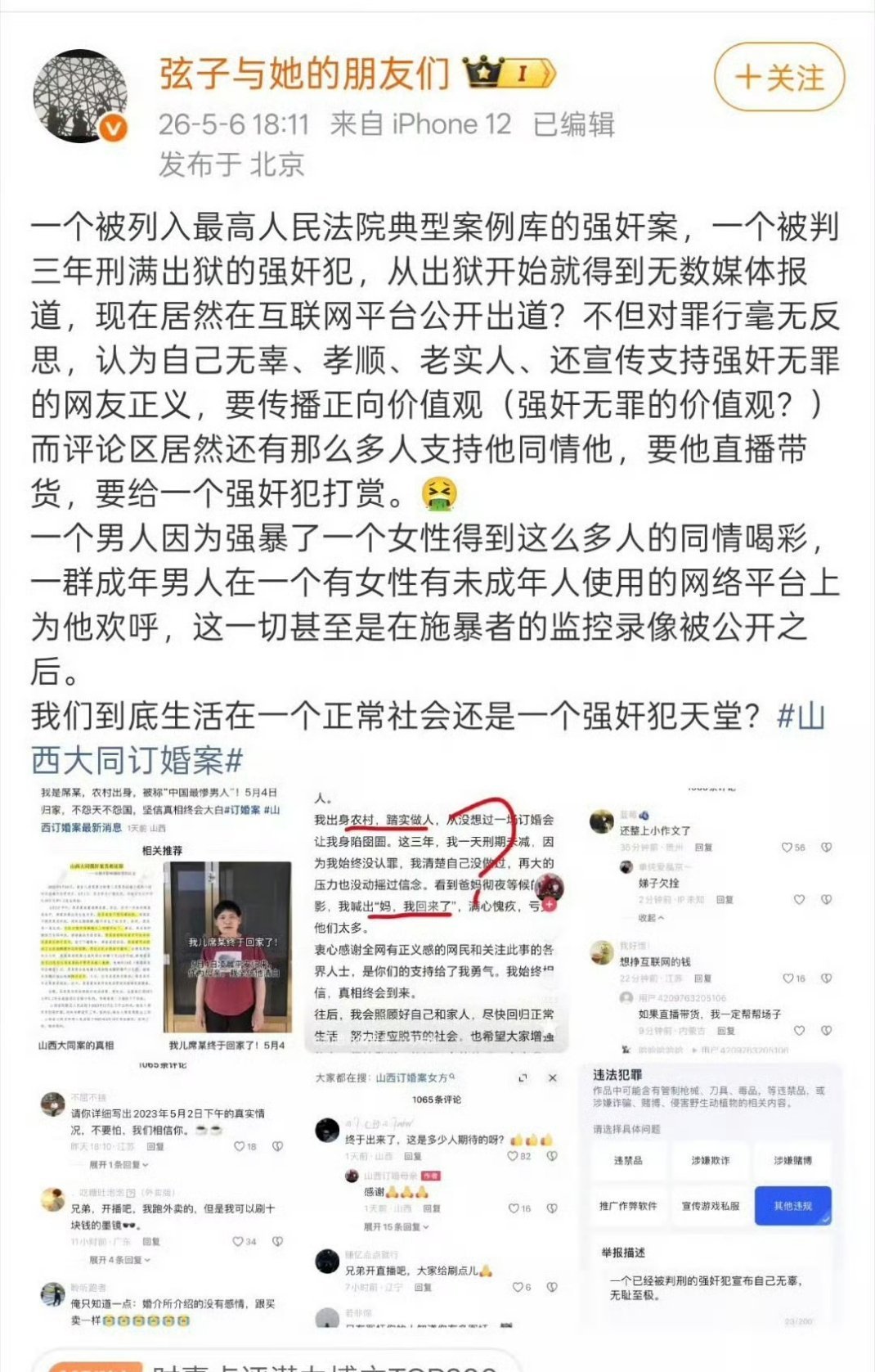 你要这么说的话。。。。。