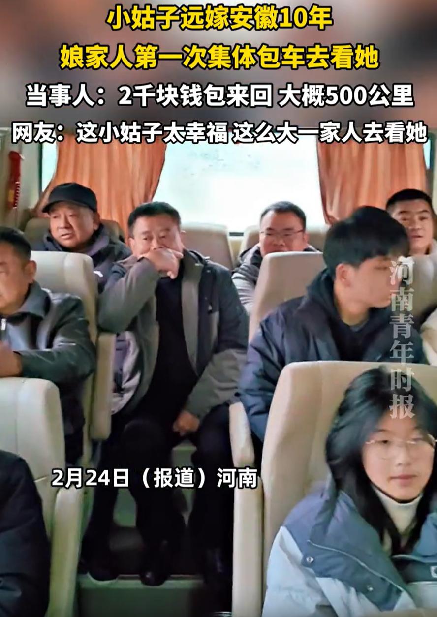 这待遇拉满了！河南，一女子远嫁安徽十年，今年过年，女子的娘家人做了一个决定，一家