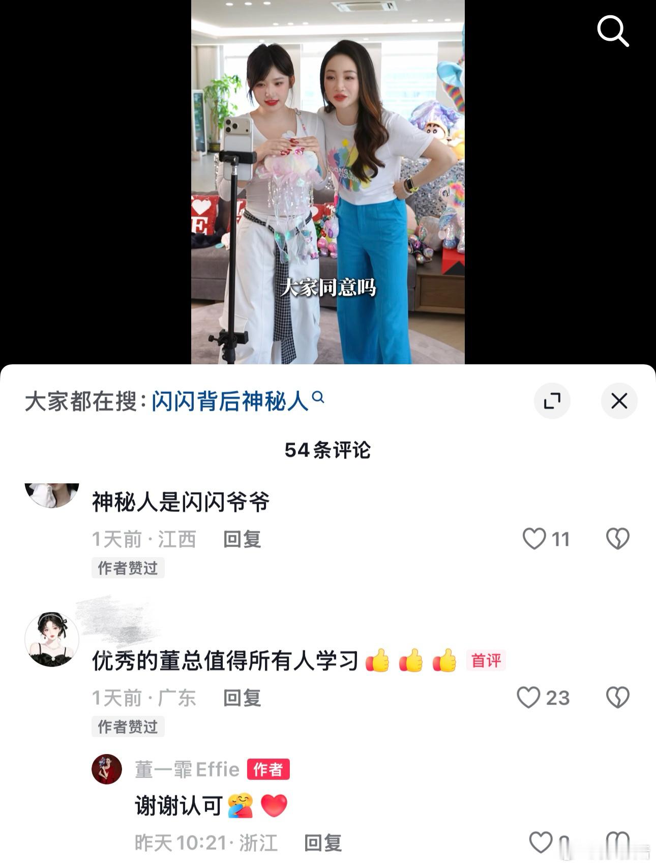 黄一鸣的女儿力护王健林的照片，"闪闪要把爷爷藏起来"......曝黄一鸣女儿爷爷