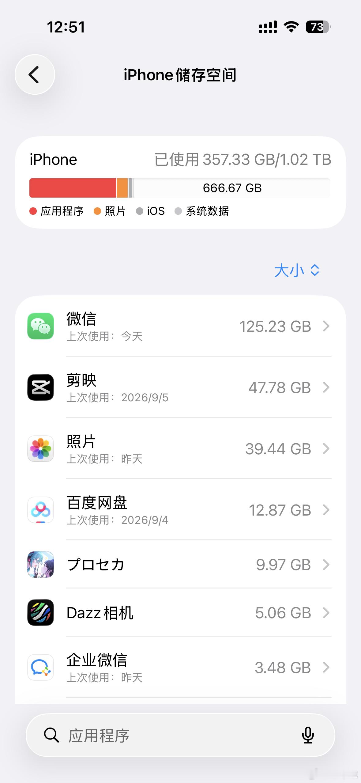 #iPhone18Pro价格#国行9999元起，乍一听还挺良心，但别忘了那是256GB。以我自己为例