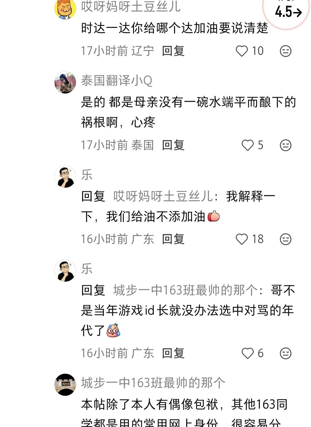 北京两套房、名校博士，手里攥着这么一副王炸好牌，怎么就非得在死胡同里钻牛角尖呢？