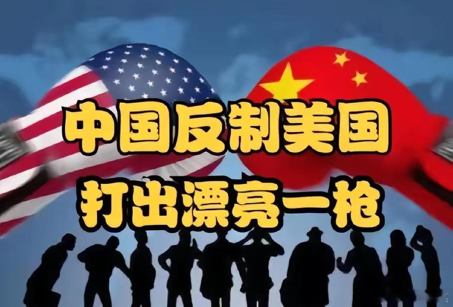 我刚知道，中方反制美国军工企业的第二天，一位资深国际关系专家私下透露：美国居然被