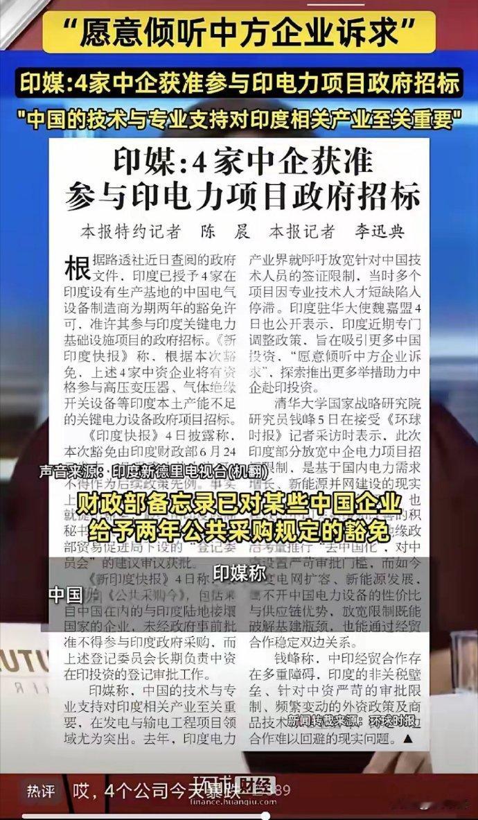 “三哥虐我千百遍，我对三哥向初恋”。之前保变电气被印度过河拆桥坑得血本无归，现在