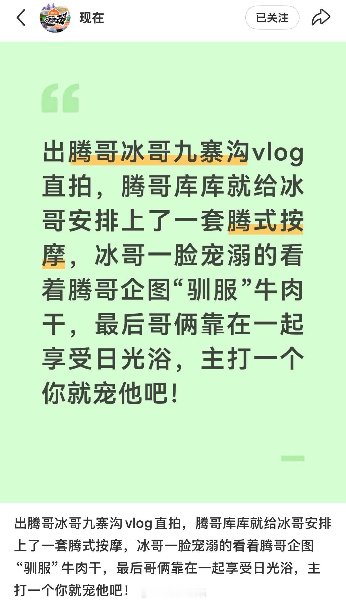 现在就出发4能不能边拍边播现在就出发4路透文字版只看文字就觉得很好笑的程度