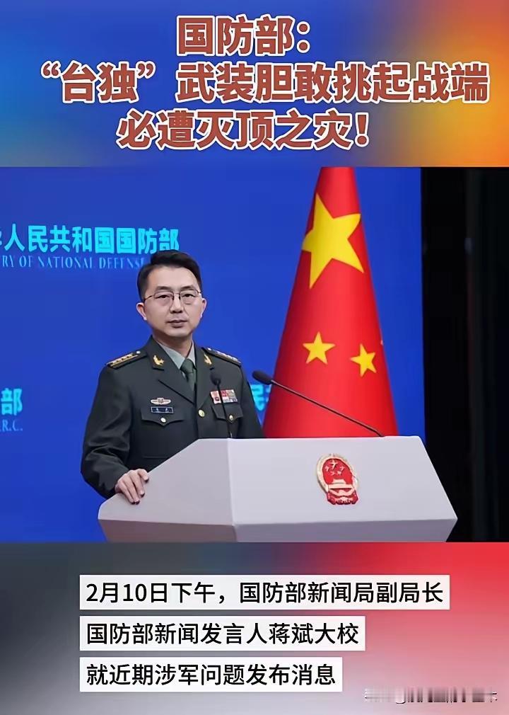 正式叫法变了！大陆对台军不再称其为“军”，而是称其为“台独武装”，这一变化是在