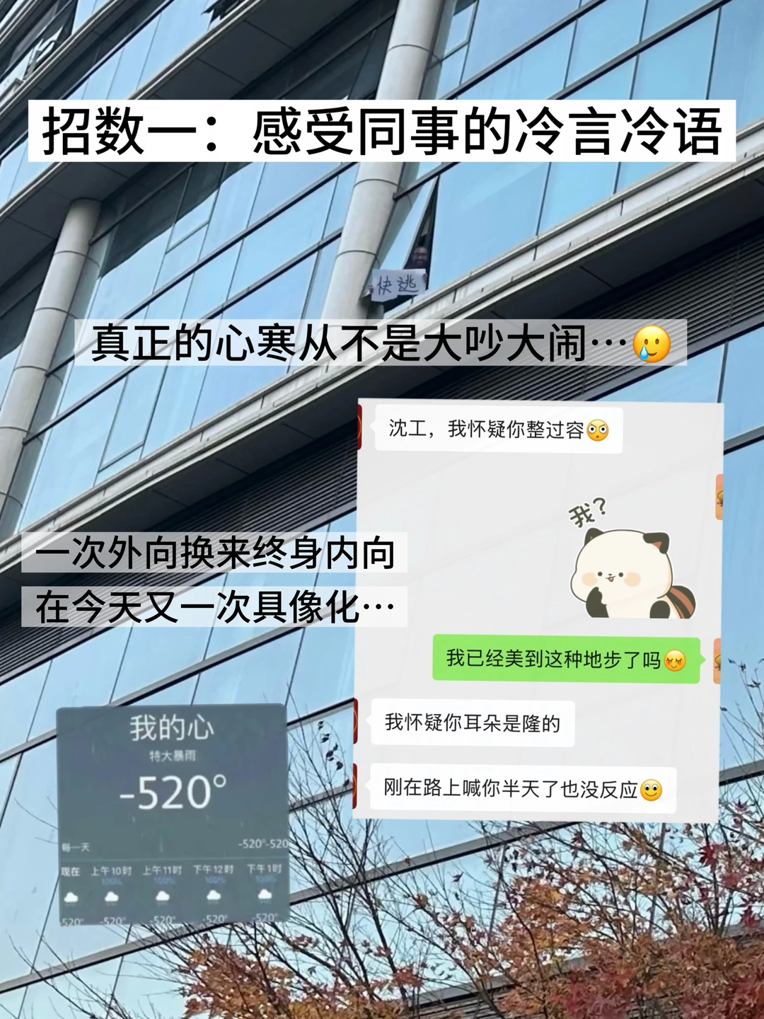都市打工牛马为了降温能有多努力（心酸版）
