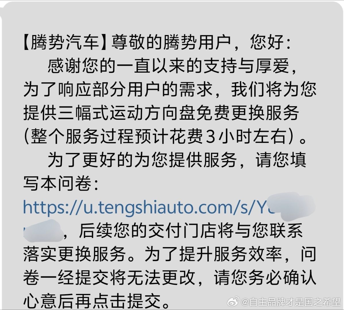 太大方了吧腾势Z9gt的方向盘竟然是免费换！这下腾势车主舒服了豪华的体验拉满[酷