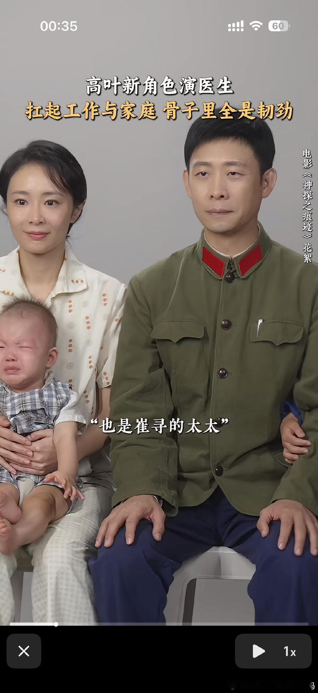 #高叶#终于可以正大光明喊：妈咪————🤱🏻#电影神探之痕迹#​