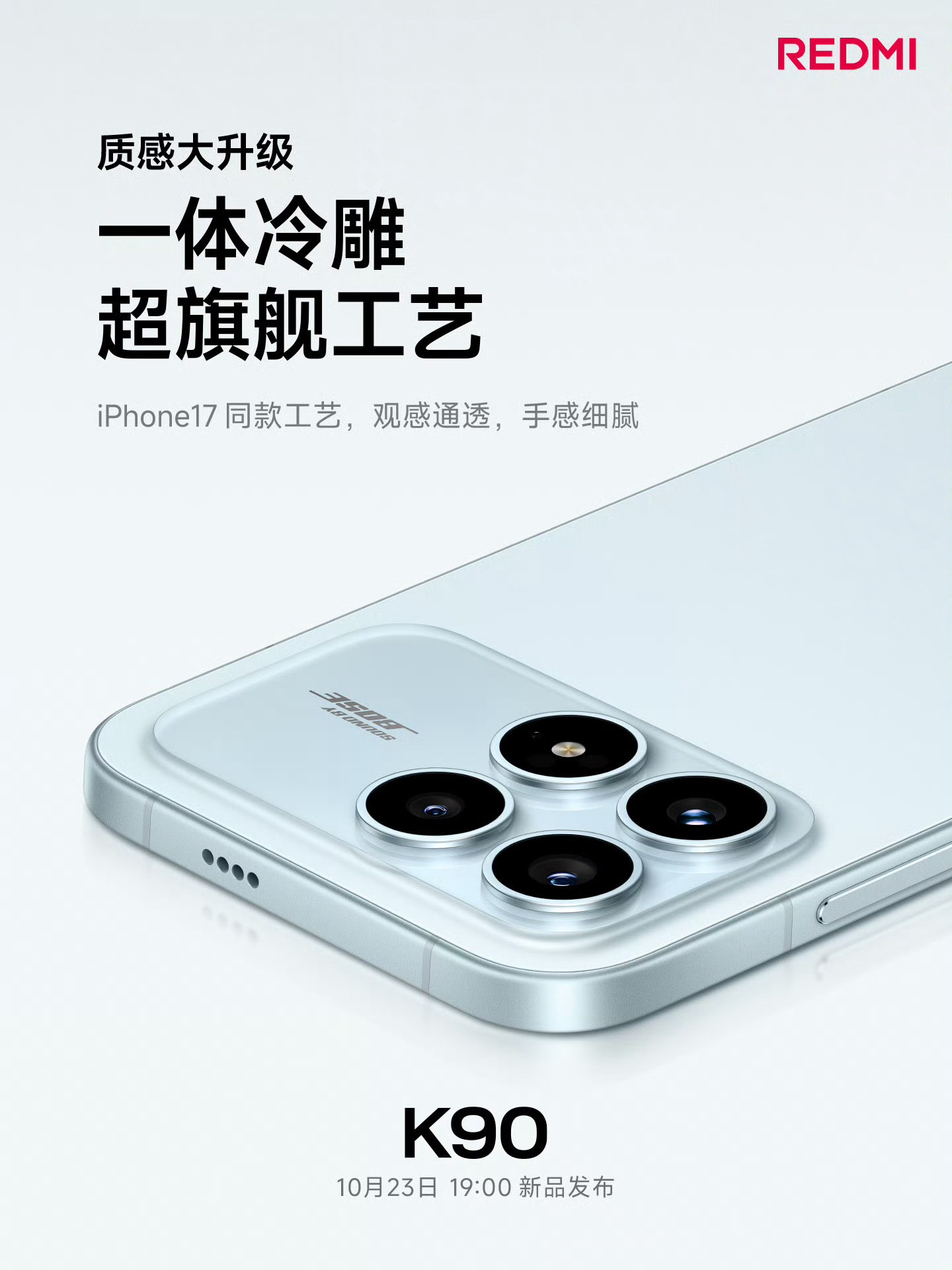 无论是标准版还是ProMax，REDMIK90系列的做工与质感都出奇地好
