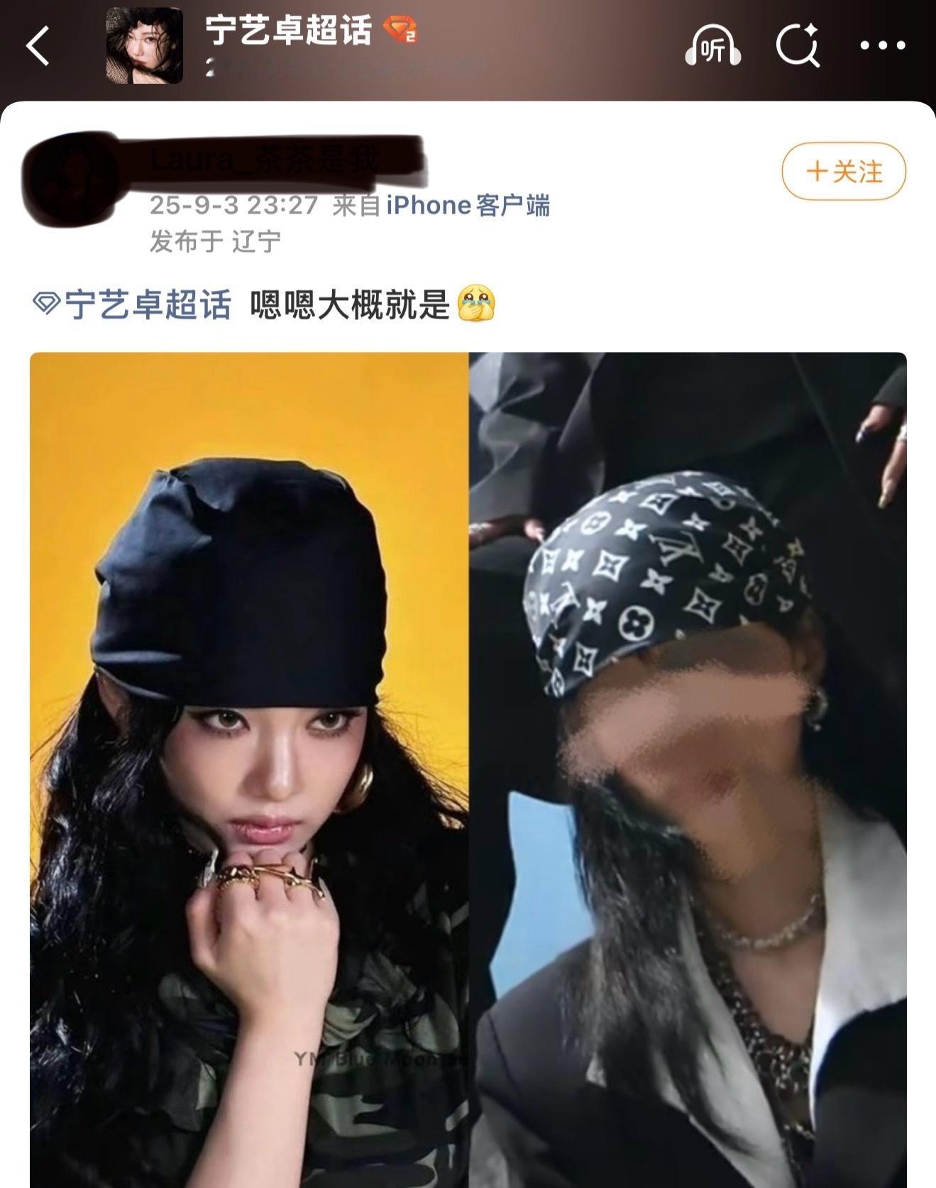 所有戴过头巾的爱豆出来解释一下为什么模仿宁宁？​​​