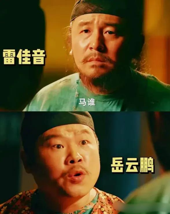 2024年，马伯庸新出了一本小说《长安的荔枝》，网友就问雷佳音:“你们什么时候拍