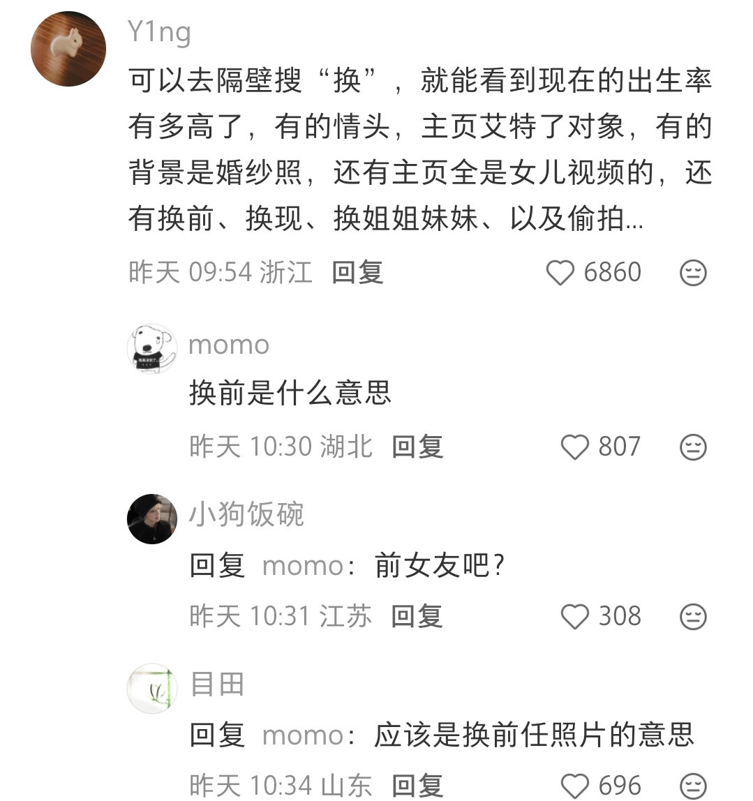 这些人就这样正大光明的犯罪​​​