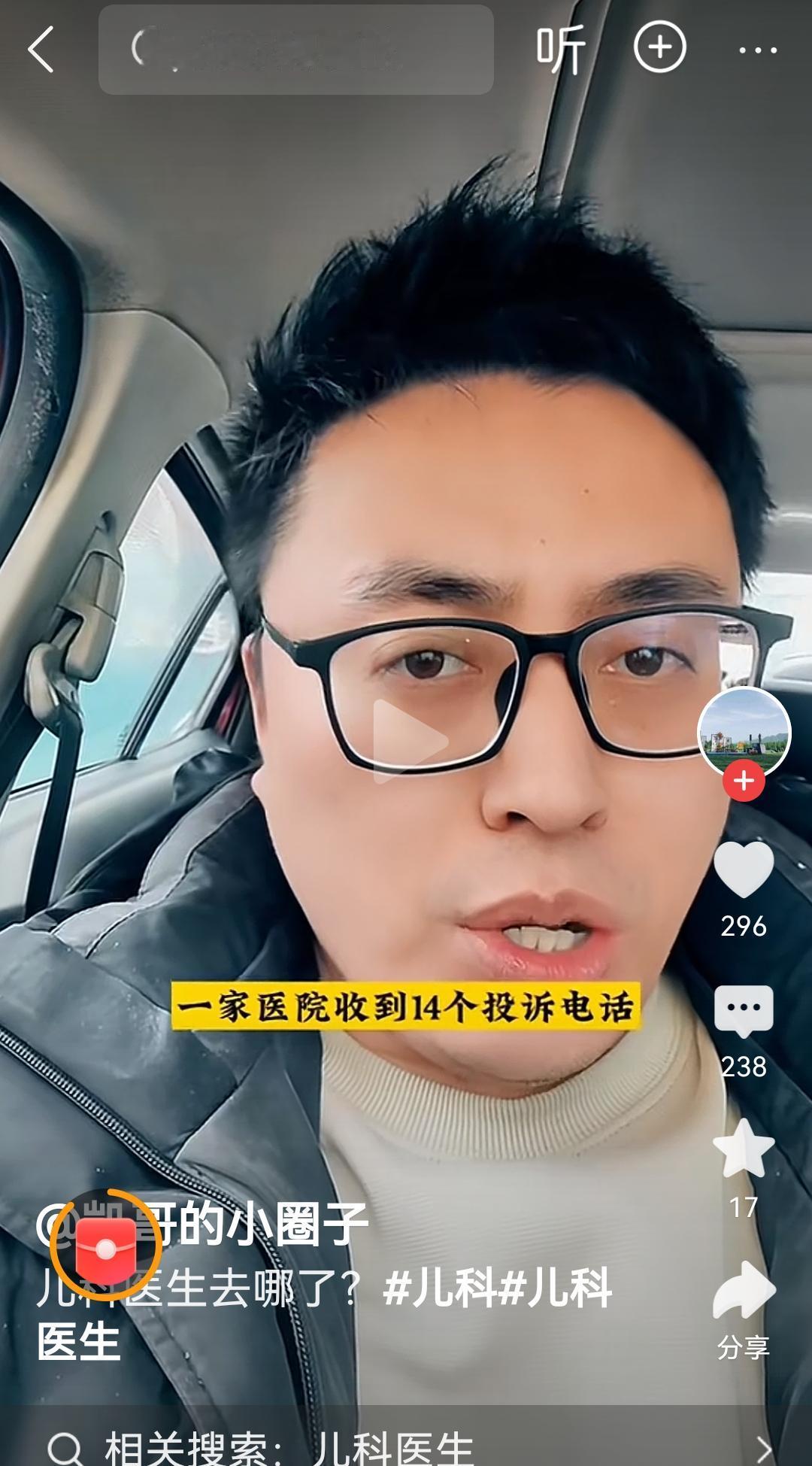 儿科医生荒说明什么？因为医患关系日益加重，好多医学生根本不敢选择儿科，原来从