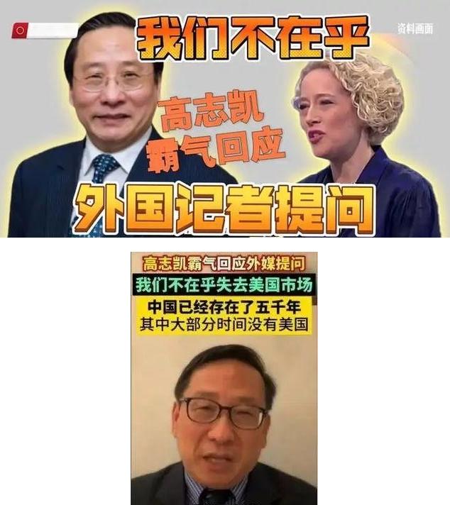 坚决力挺高志凯教授！当他说出“中国完全有能力摧毁美国”时，美媒记者脸色瞬间变了，