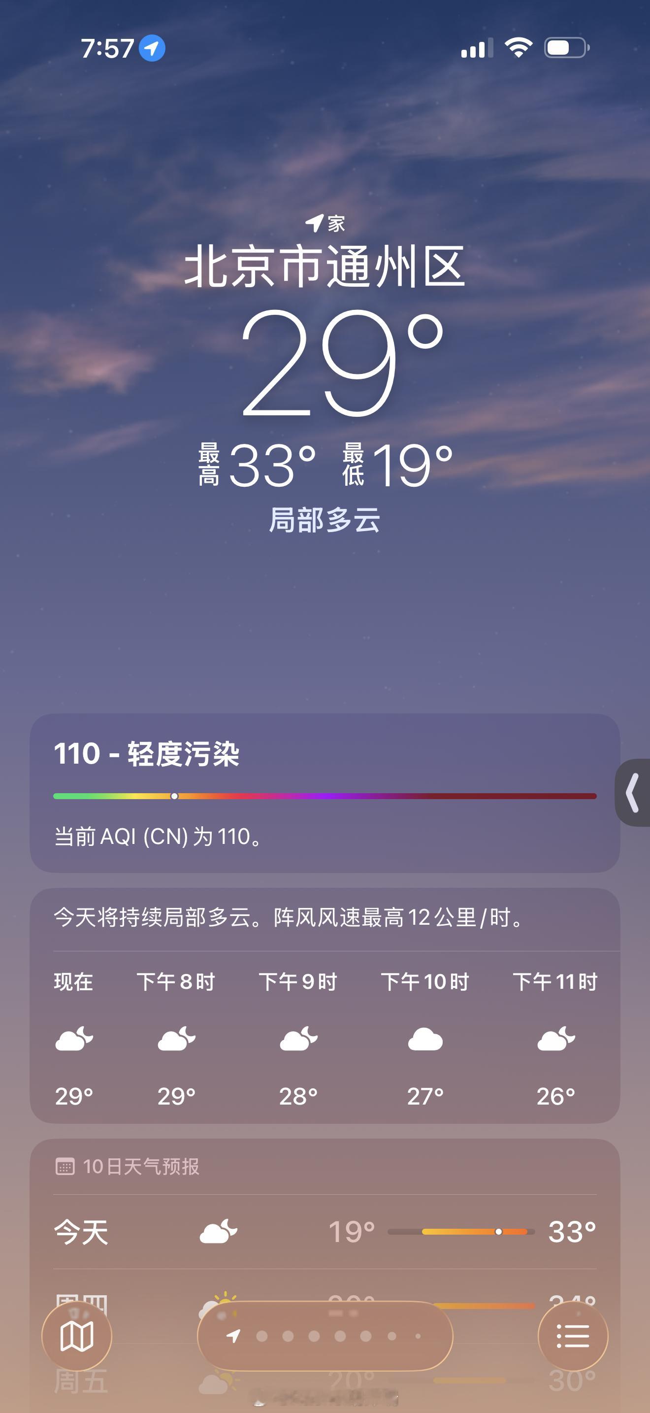 北京太热了热化了🫠明天去西安搬砖去🧱