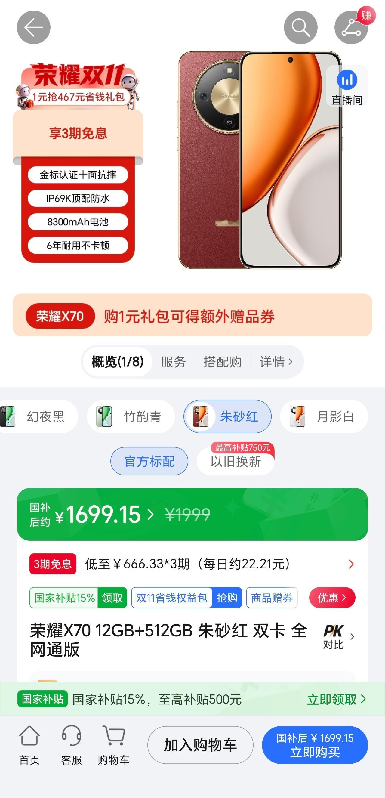 上午才寄走一部荣耀X70给朋友，虽说是同城，可以走闪送，但是保险起见，我选的顺丰