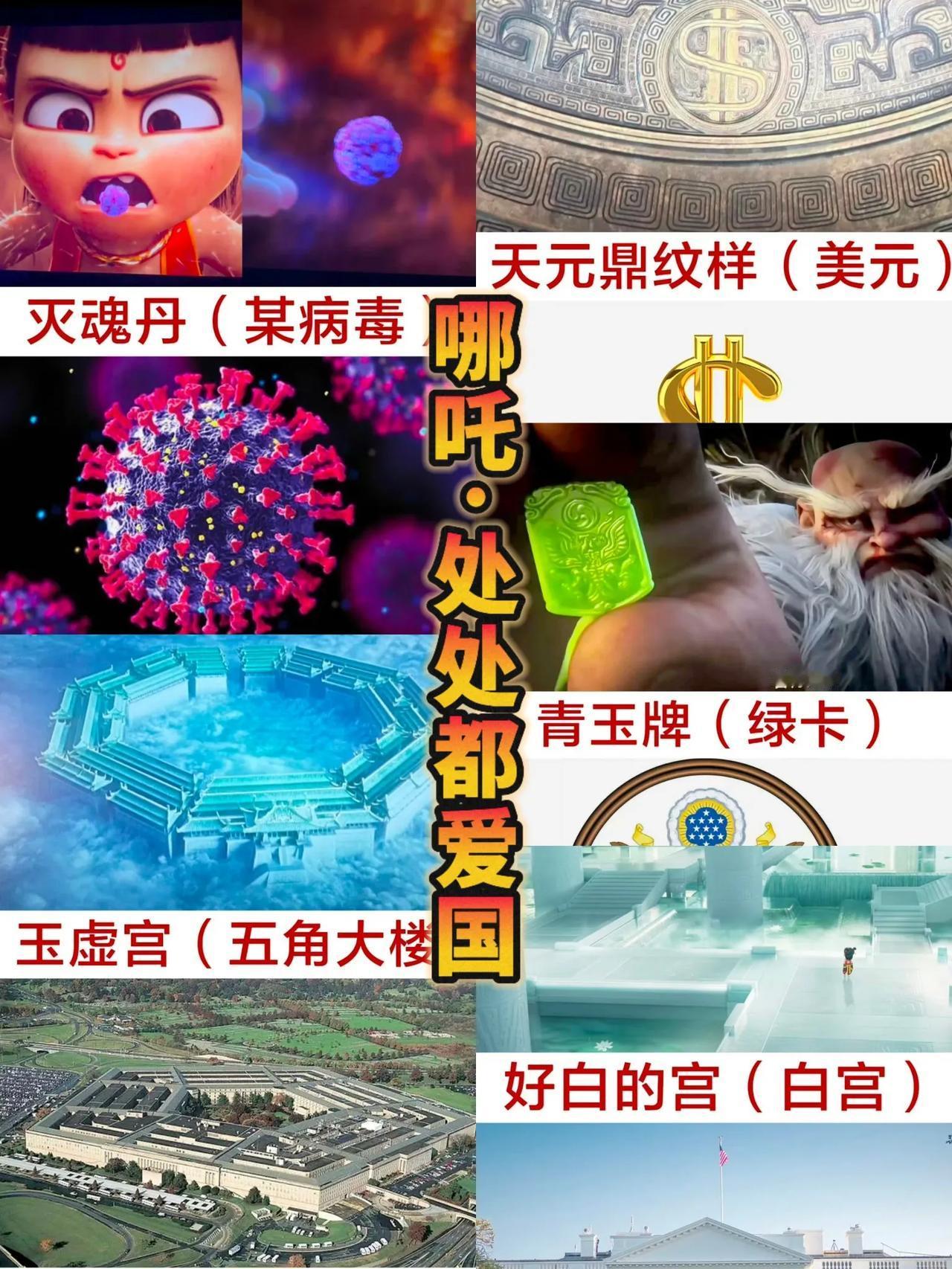 好家伙！《哪吒2》处处透露着隐喻。用心看，处处藏着哪吒团队的良苦用心。1.