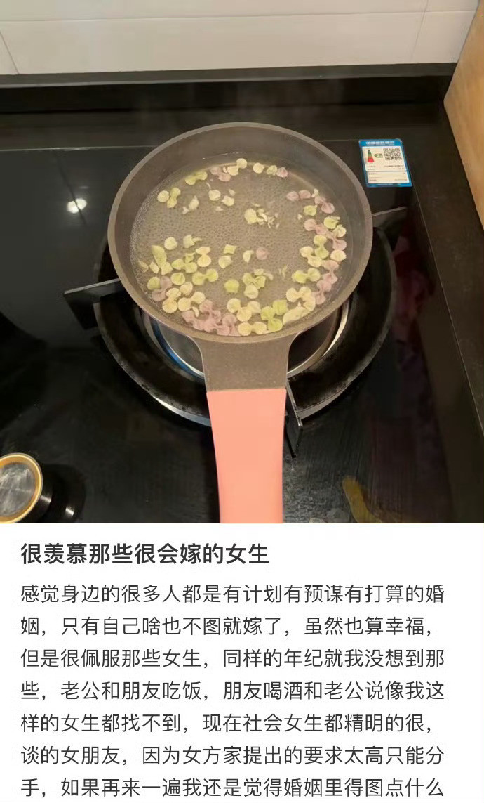 很羡慕那些很会嫁的女生​​​