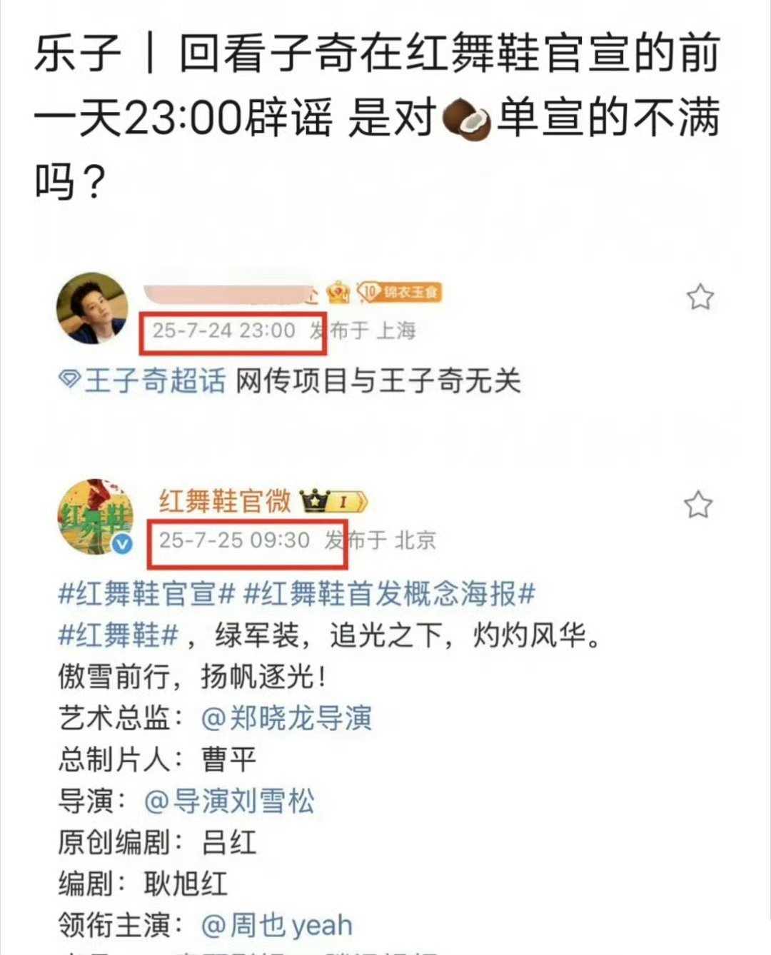 哇哦，这时间点，确实有点意思[doge]​​​