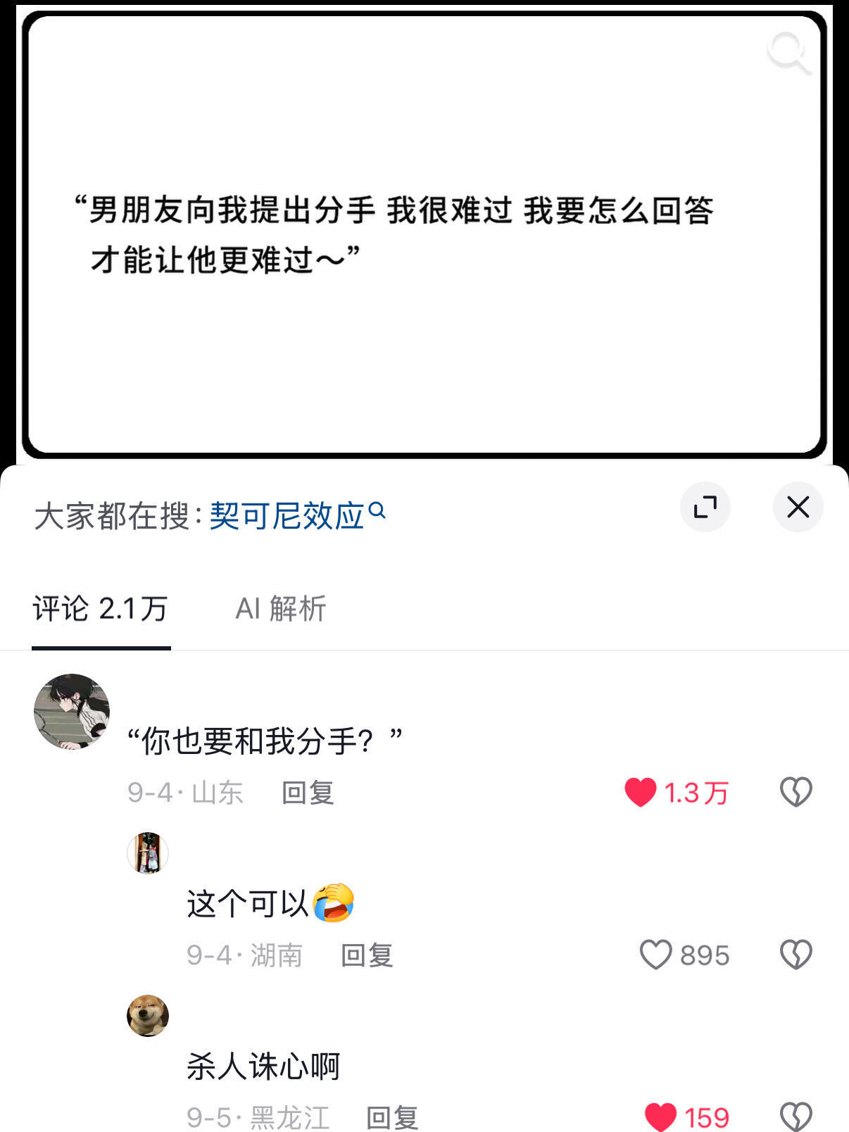 被分手了要怎么回，才能也让对方难受​​​