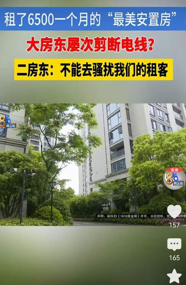 5月4日报道，杭州一对夫妻花费6500元，租下小区一套120平的房子，本以为能安