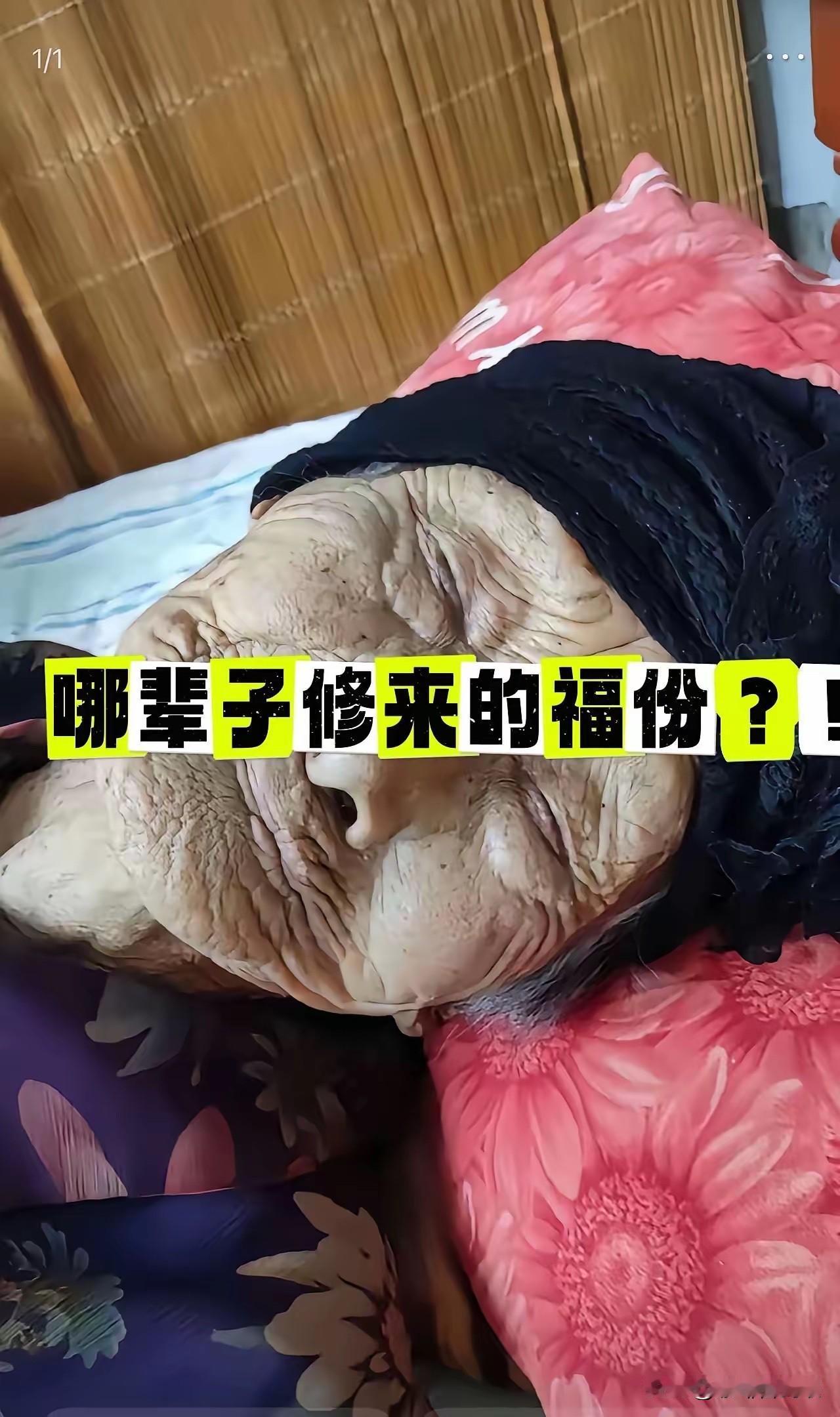 真是修来的福气，这才是咱们普通人最羡慕的结局。96岁的高寿，刚放下饭