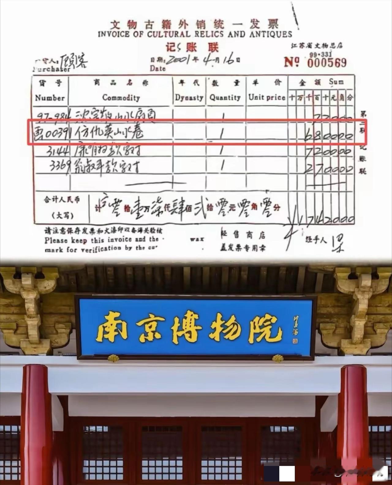 这瓜真是越吃越惊心，网友这波“破案”能力太绝了！​原来2001年把那幅《江南春