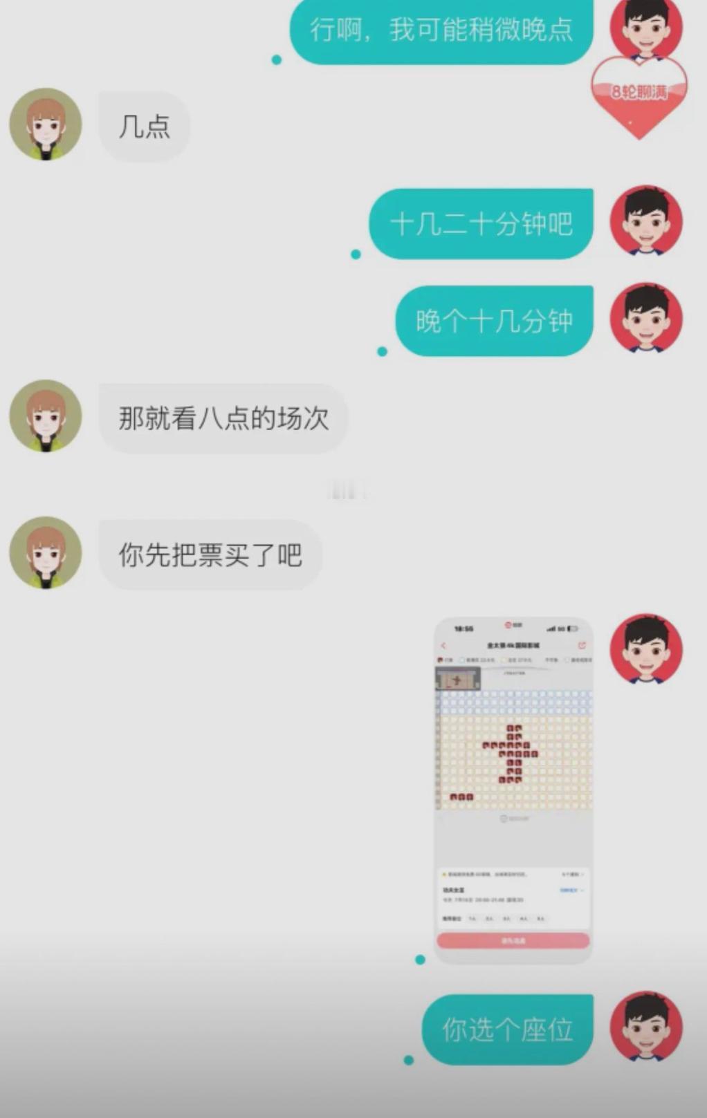 约好一起看电影，聊天看着还挺正常，等见到本人直接愣住。线上聊天说自己是90后，