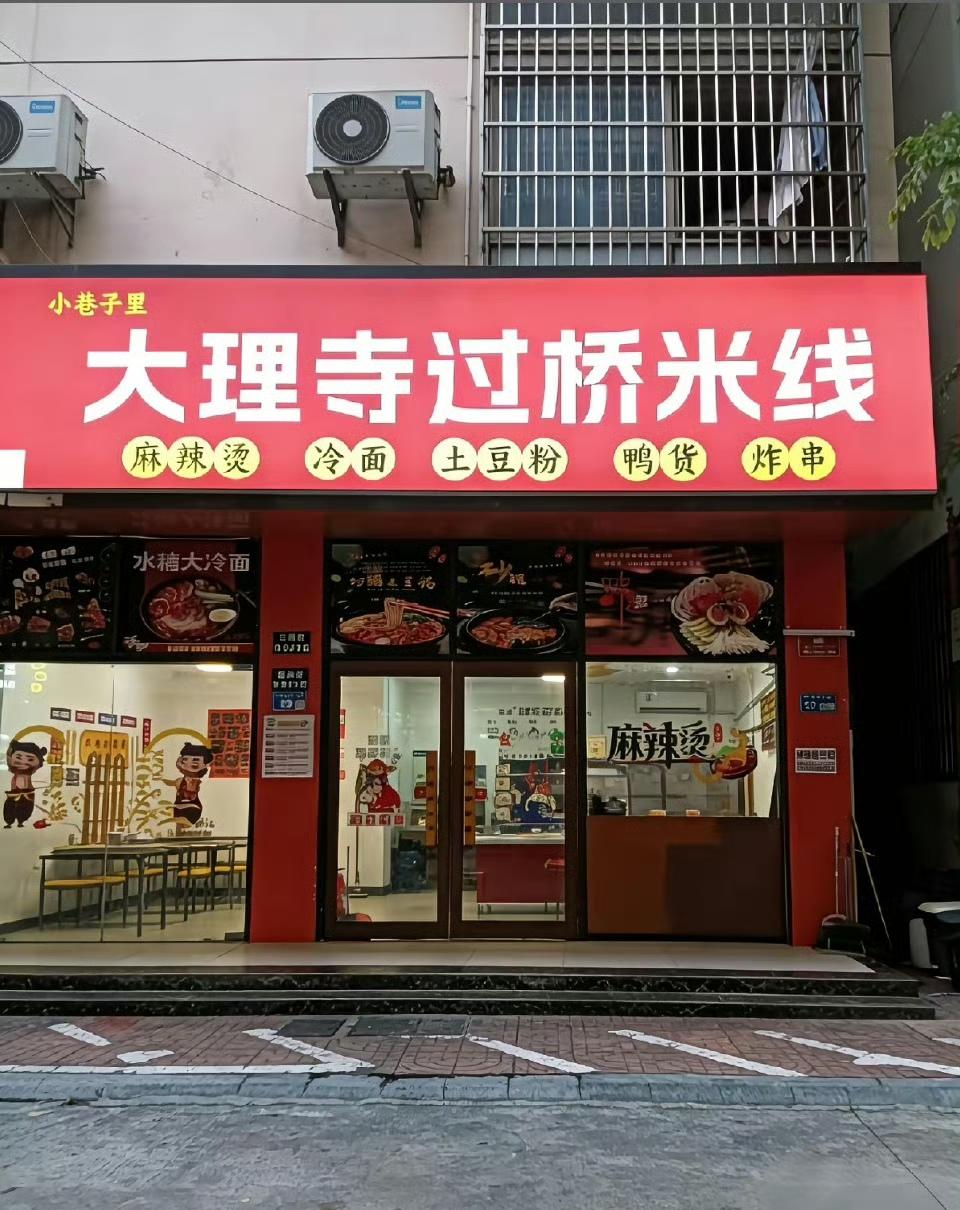 “如果全世界都指责你，我就带你去吃刘文祥”——这句2026开年最动人的情话，保质